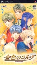 Kiniro no Corda: La Corda d'Oro