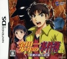 Kintaihi Shounen no Jiken: Kyakusen Eris-Gou no Sangeki