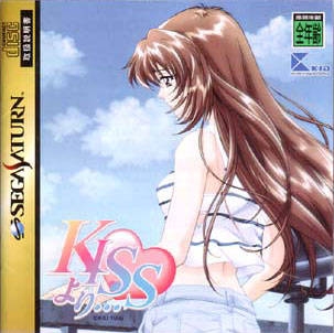 Kiss Yori...