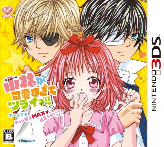 Kobayashi ga Kawai Sugite Tsurai!! Game Demo Kyun Moe Max ga Tomara Nai
