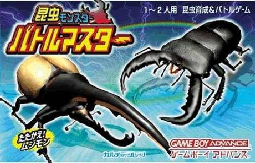 Konchuu Monster: Battle Master