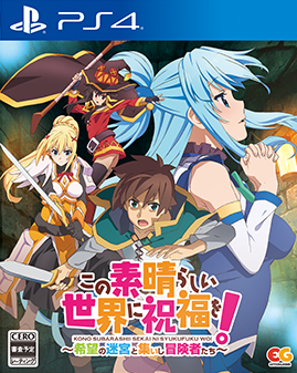 Kono Subarashii Sekai ni Shukufuku o! Kibo no Meikyu to Tsudoishi Bokenshatachi