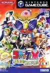 Korokke! Ban-Ou no Kiki o Sukue