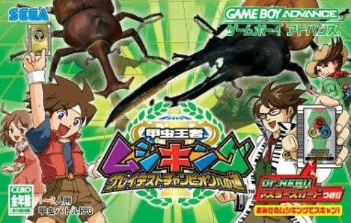 Kouchuu Ouja Mushi King