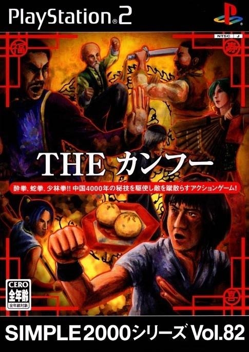 Kung Fu