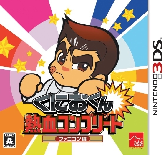 Kunio-kun Nekketsu: Complete Famicom Edition