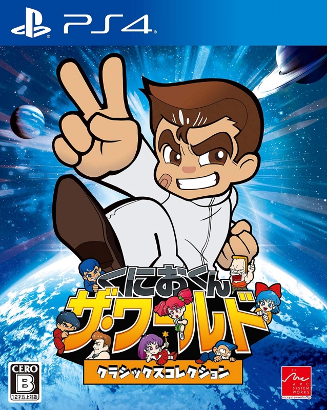 Kunio-kun: The World Classics Collection