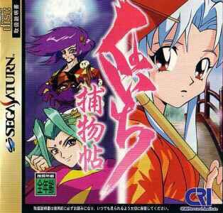 Kunoichi Torimonochou
