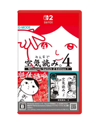 Kuukiyomi 4: Consider It