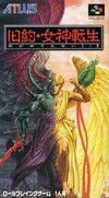 Kyuuyaku Megami Tensei