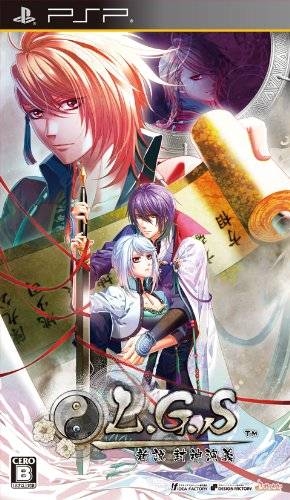 L.G.S: Shinsetsu Houshinengi