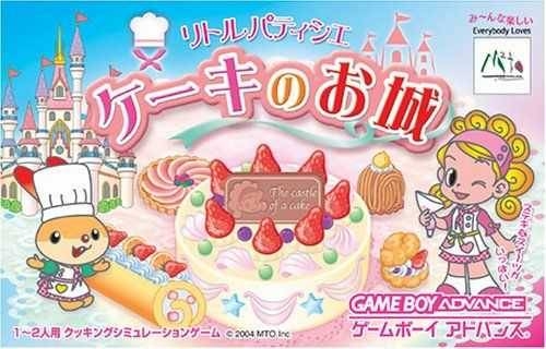 Little Patisse: Keaki no Shiro