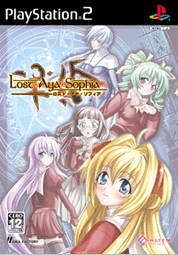 Lost Aya Sophia