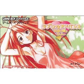 Love Hina Advance