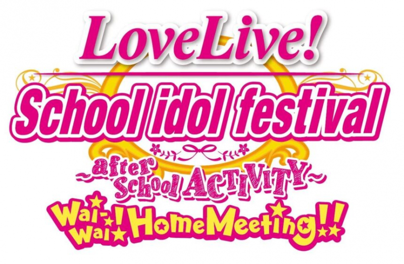 Love Live! School Idol Festival ~After School Activity~ Wai-Wai! Home Meeting!!