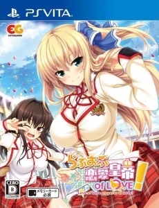 Love of Renai Koutei of Love!