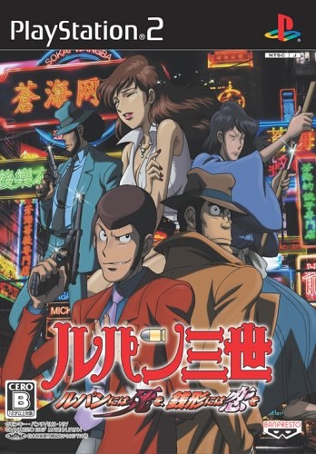 Lupin III: Lupin ni wa Shi o, Zenigata ni wa Koi o