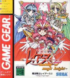 Mahou Kishi Rayearth 2: Making of Magic Knight