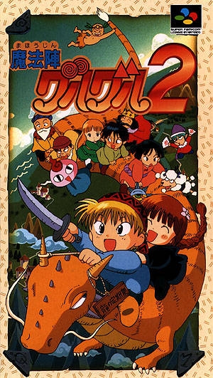 Mahoujin GuruGuru 2