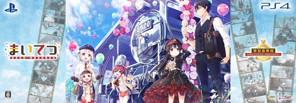 Maitetsu: Pure Station Special Luxury Version with Triple Suede Tapestry [Limited Edition]