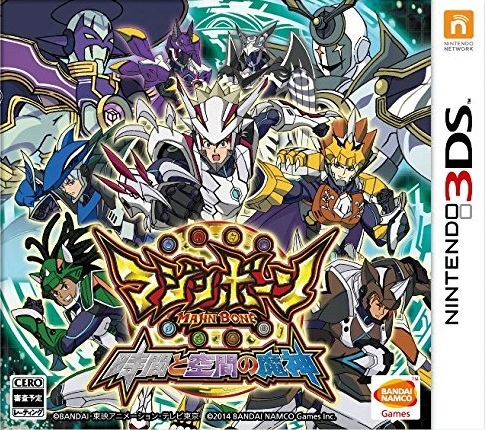 Majin Bone: The Majin of Space and Time