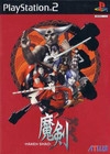 Maken Shao: Demon Sword