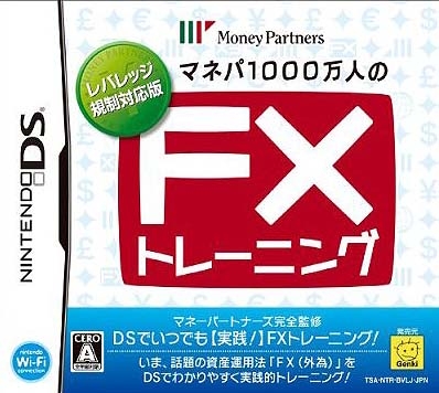 Manepa 1000-Bannin no FX Training: Leverage Kisei Taiouban