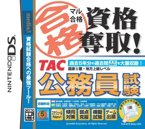 Maru Goukaku: Shikaku Dasshu! TAC Koumuin Shiken - Kokka II Tane