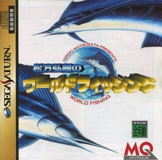 Matsukata Hiroki no World Fishing