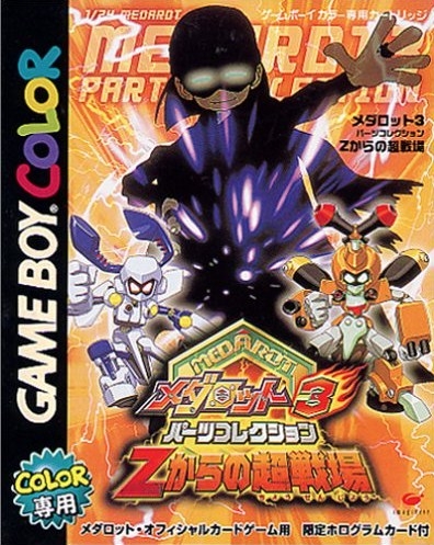 Medarot 3 Parts Collection: Z Kara no Chousenjou