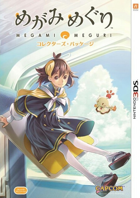 Megami Meguri
