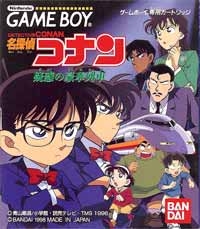 Meitantei Conan: Giwaku no Gouka Ressha
