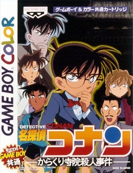 Meitantei Conan: Karakuri Jiin Satsujin Jiken