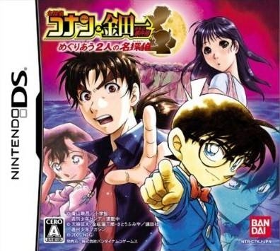 Meitantei Conan & Kindaichi Shounen no Jikenbou: Meguri au Futari no Meitantei