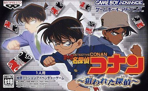 Meitantei Conan: Nerawareta Tantei