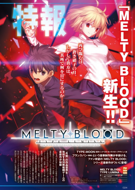 Melty Blood: Type Lumina