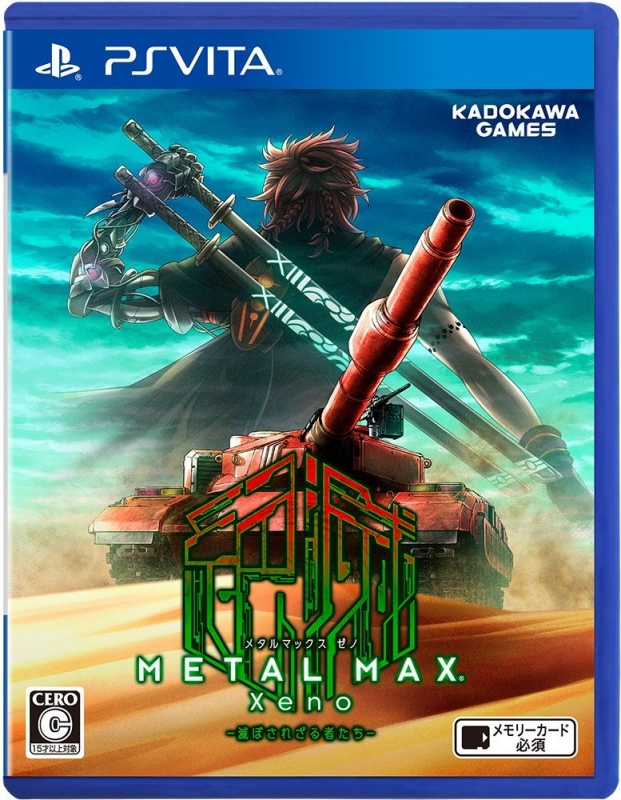 Metal Max Xeno