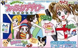 Mezase Debut! Fashion Designer Monogatari + Kawaii Pet Game Gallery 2