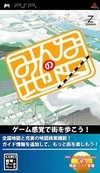 Minna no Chizu 2