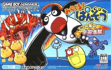 Miracle! Panzou: 7-tsu no Hoshi no Uchuu Kaizoku