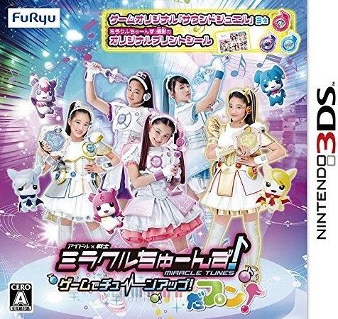 Miracle Tunes! Game de Tune Up! Tabun!