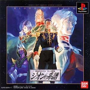 Mobile Suit Gundam: Giren no Yabou- Zeon no Keifu