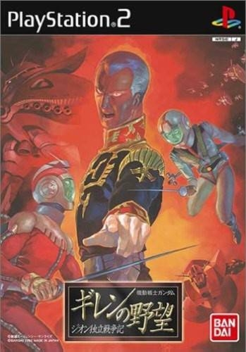 Mobile Suit Gundam: Giren no Yabou Zeon Dokuritsu Sensouden