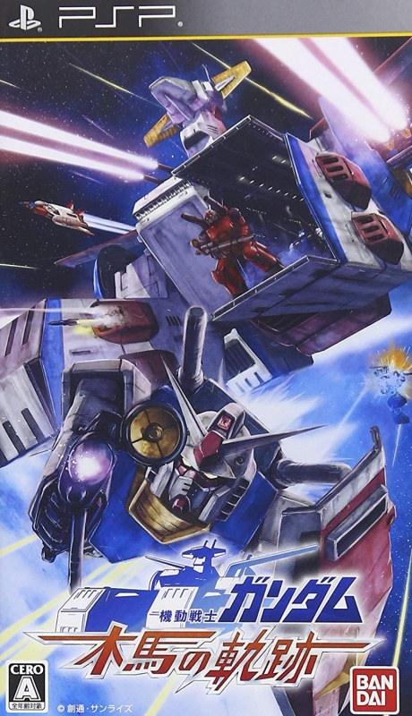 Mobile Suit Gundam: Mokuba no Kiseki