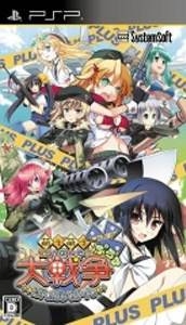 Moe Moe Daisensou * Gendaiban+