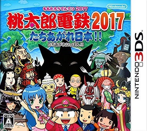 Momotaro Dentetsu 2017: Tachiagare Nippon!!