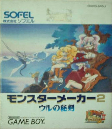 Monster Maker 2: Uru no Hiten