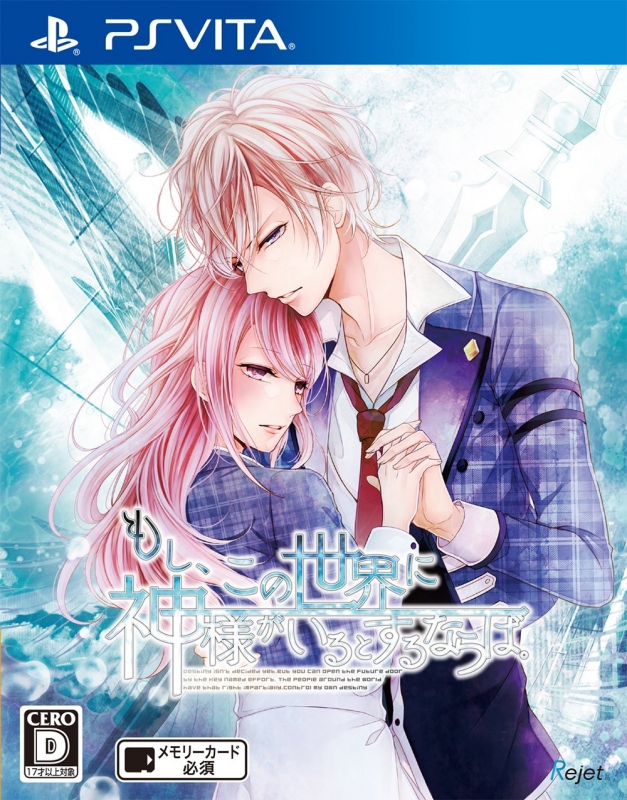 Moshi, Kono Sekai ni Kami-sama ga Iru to suru Naraba.
