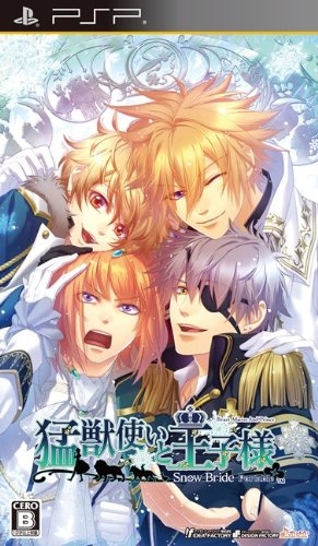 Moujuutsukai to Oujisama Portable