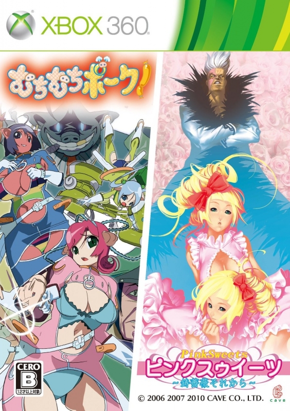 Muchi Muchi Pork & Pink Sweets